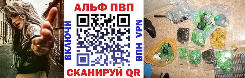 Alfa_PVP кристаллы  Купить где  Любань 