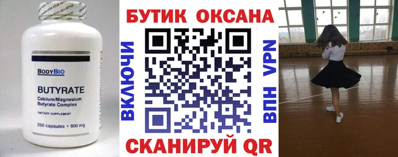 Бутират оксибутират  Купить  Любань 