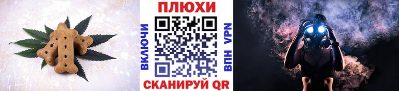 Купить закладки Любань Cannafood конопля