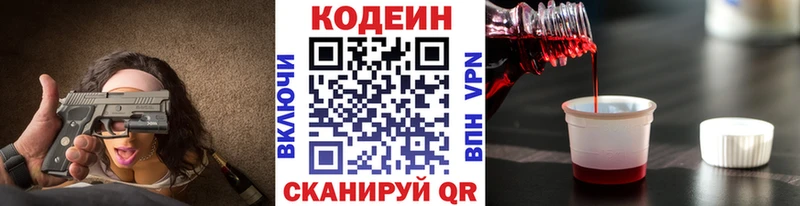Купить закладки Любань Codein Purple Drank