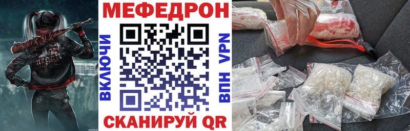 Мефедрон 4 MMC Купить закладки Любань